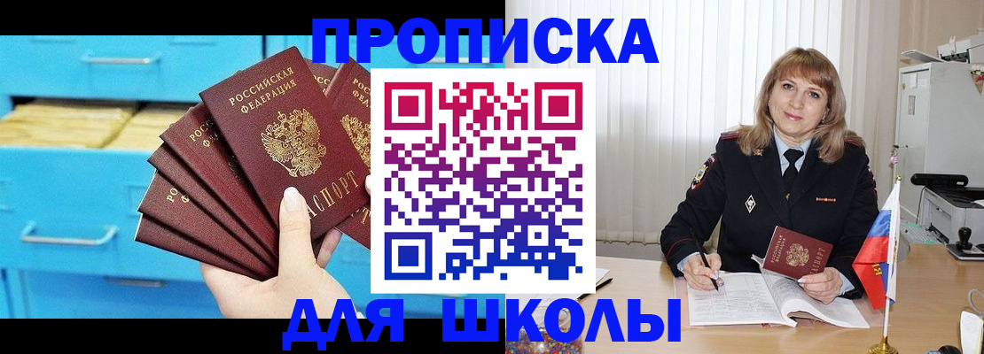 временная прописка в Зуевке