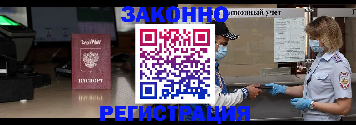 прописка штамп в Зуевке