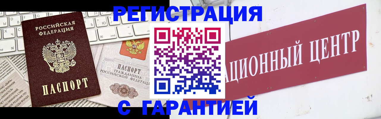 временная регистрация 2025 в Зуевке