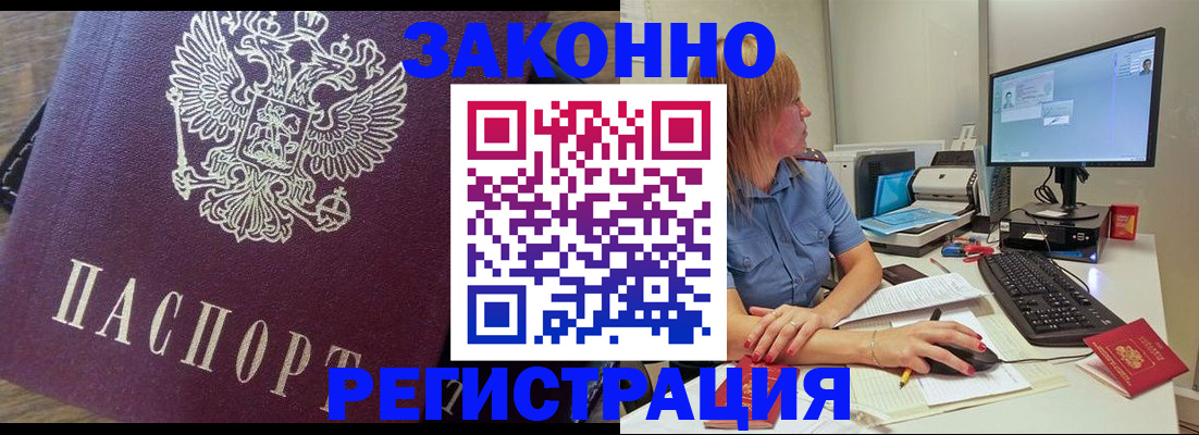 прописка иностранных граждан в Зуевке