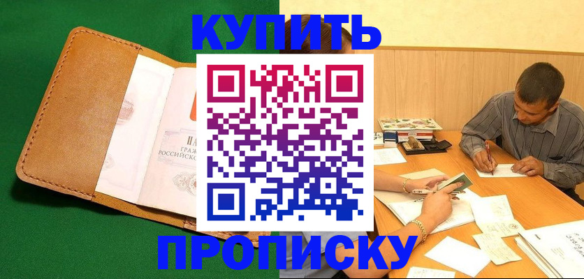 регистрация в Зуевке