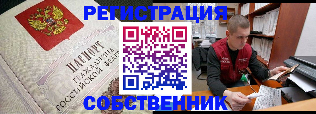 временная регистрация адрес в Зуевке
